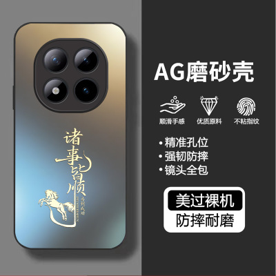 适用红米note15手机壳磨砂中国风