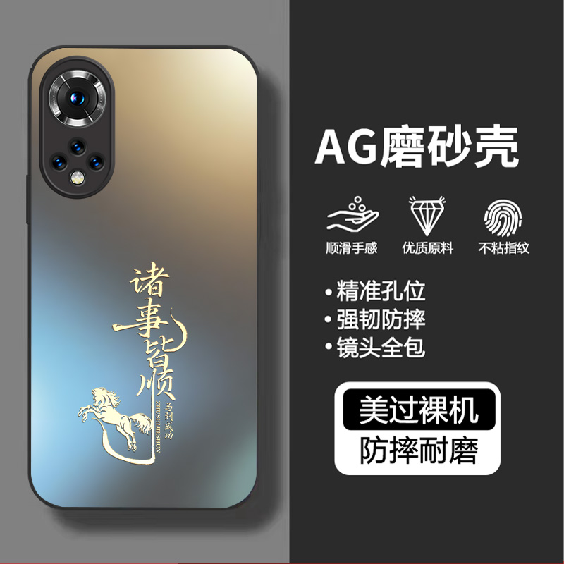 适用华为nova9手机壳马年中国风