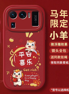 适用小米11ultra手机壳新款mi11u保护套至尊版m11utral防摔uitra超薄新年外壳镜头全包米十一男ultar女高级感