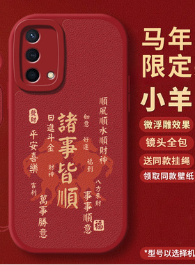 适用oppoK9手机壳K9x保护套K9s防摔K9Pro软壳oppo新款opk9s全包oppk95G外壳0p0pk9por男5G女0pp0ppok新年马年