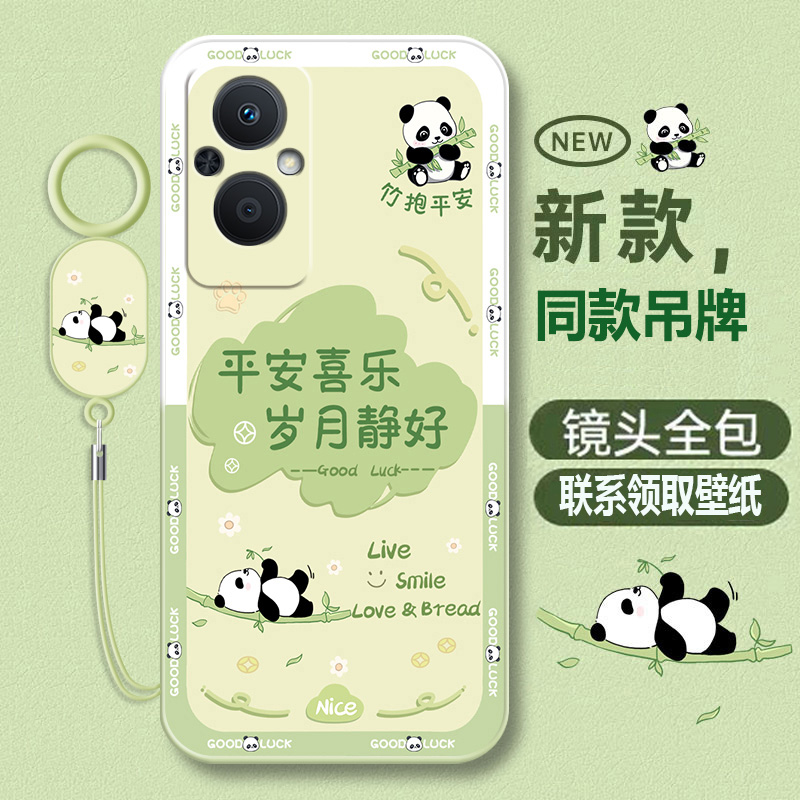 oppoA96/A95液态软壳卡通可爱