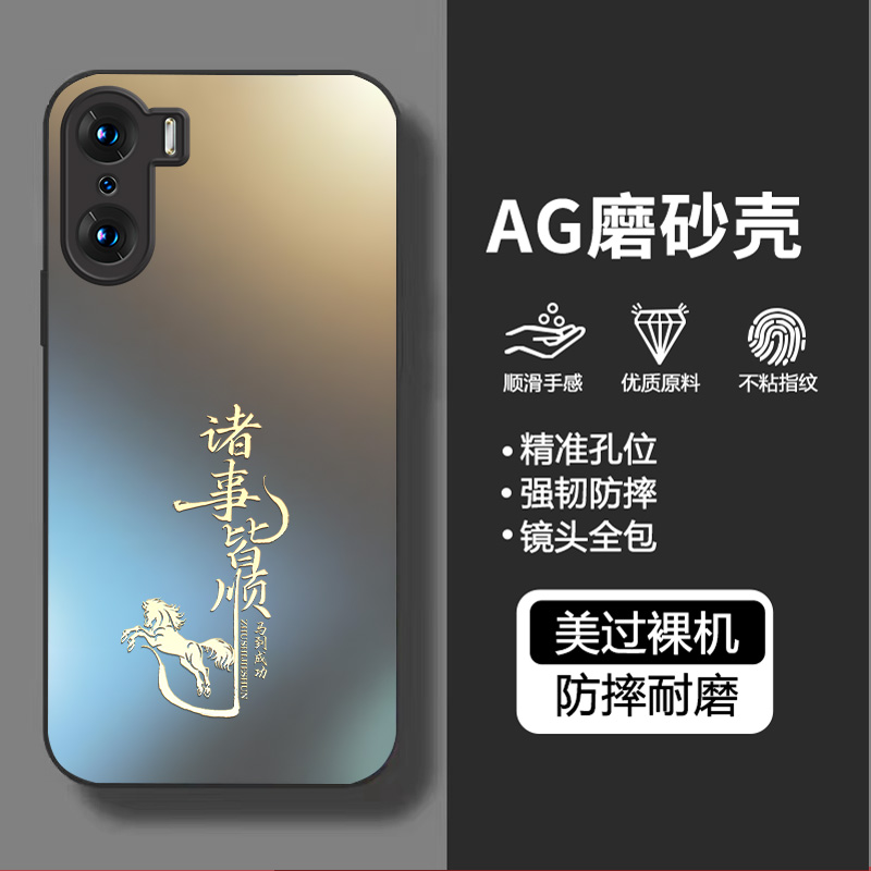 适用荣耀60手机壳磨砂中国风
