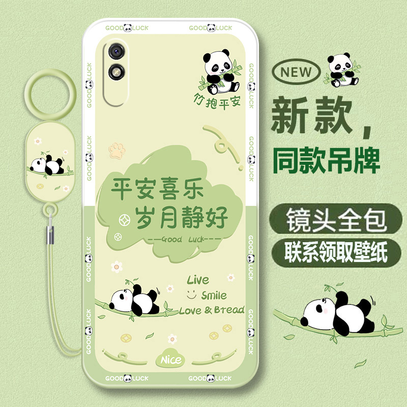 红米9A9液态软壳卡通可爱