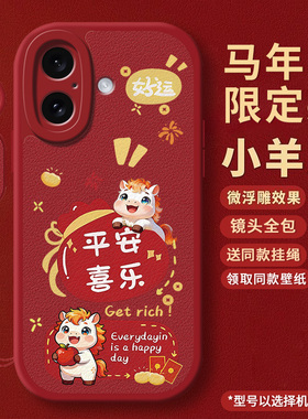 适用苹果16手机壳iphone16pro新款ipone16promax保护por套ip16plus全包16E防摔MAX专用i16pm送钢化膜外壳男女