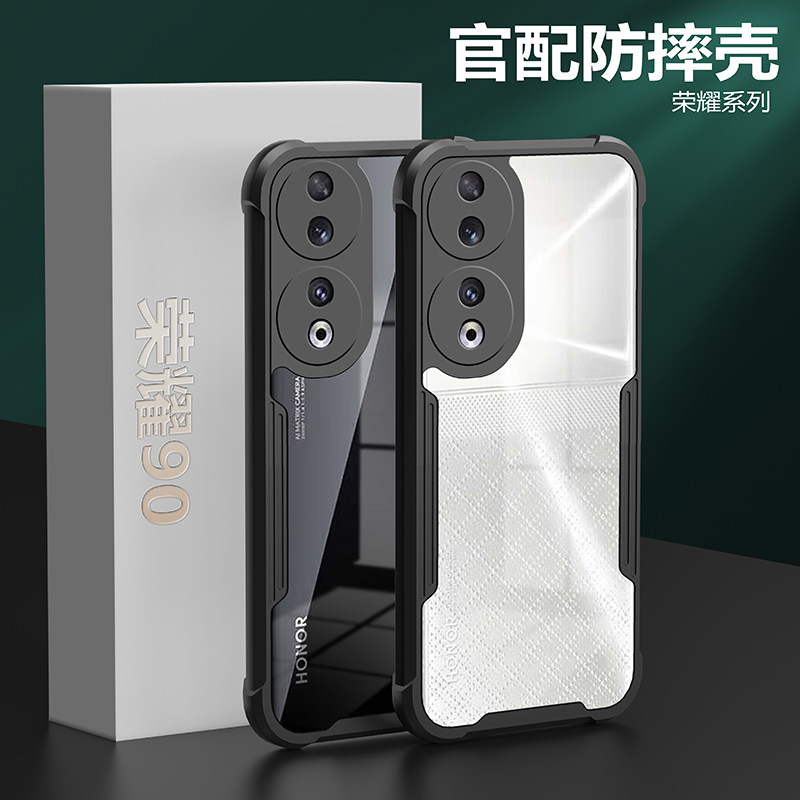 适用荣耀90pro手机壳新款honor90气囊透明华为防摔荣耀90手机套软全包高级女九十曲屏超薄散热高级男por外壳属于什么档次？