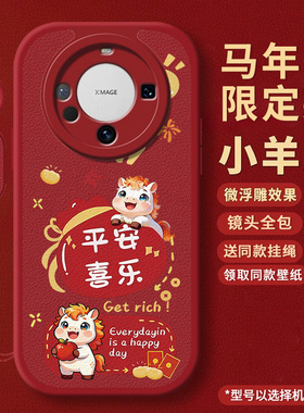 新年款适用华为mate60pro手机壳华mete60rs新款mata全包m60por+十防摔mt保护mare套matr魅特红外壳mt男meta女