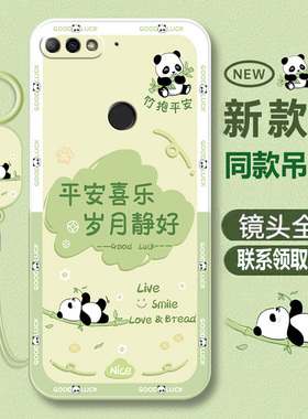 适用华为畅享8手机壳畅享8plus新款8e保护套LDN一AL00硅胶外壳ATU畅想FLA畅亨八LDNAL20全包TL10防摔男TLOO女