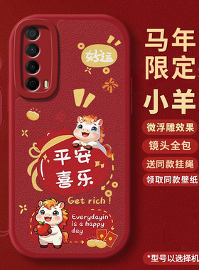 新年款适用华为畅享20SE手机壳PPA一AL20保护套PPAAL20新款荣耀畅想20ES全包2OSE防摔SE专用S女款E后男马外壳