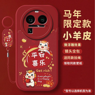 新年款适用oppoFindX6手机壳FindX6pro新款oppoFind全包Find防摔X6硅胶边oppox外壳opx保护套oppo高级男女por