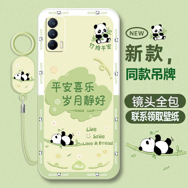 适用真我V15液态卡通可爱软壳