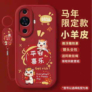 适用华为Nova11手机壳hinova11pro全包noⅴa11ultra保护11SE套nove/nava新款n0va防摔navo外壳note男novo女hi