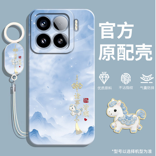 适用小米15手机壳软壳硅胶马卡通