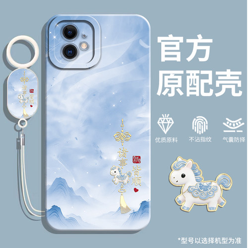 适用苹果12手机壳软壳中国风卡通