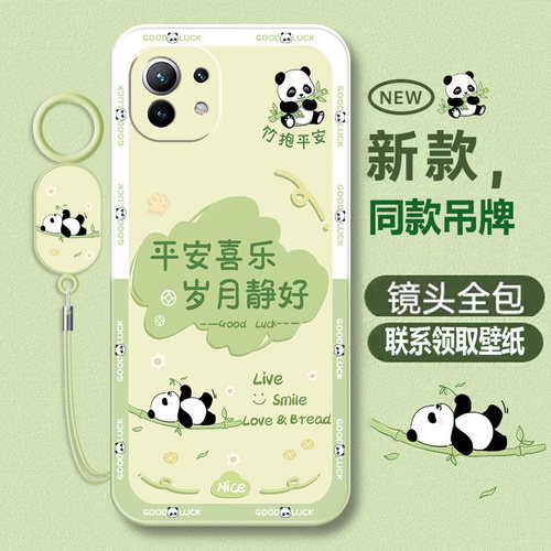 高级散热 液态硅胶软壳 平安喜乐