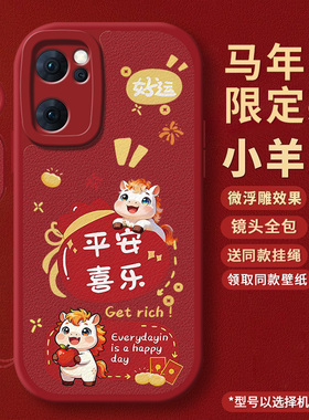 新年款适用oppoReno7手机壳Reno7pro保护套opooreno7SE外壳oppo硅胶全包rone75G防摔reno七新款SE5G男5G女op