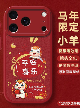 适用苹果17Promax手机壳iphone17Pormax新款ipone17Pro保护套iP全包防摔PM系列17P专用壳十七外壳por男女红色