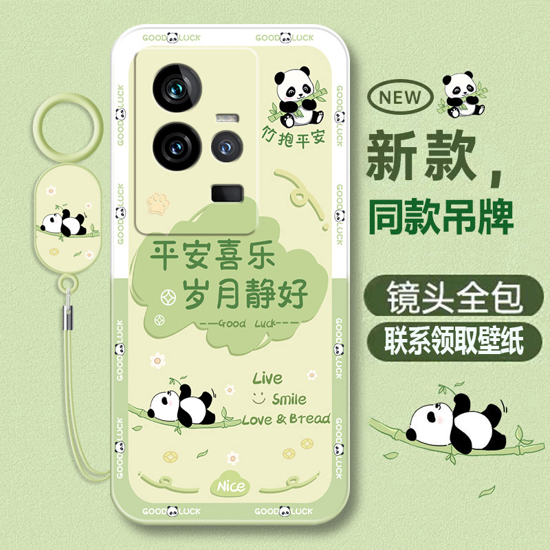 vivoiqoo11系列液态软壳卡通可爱