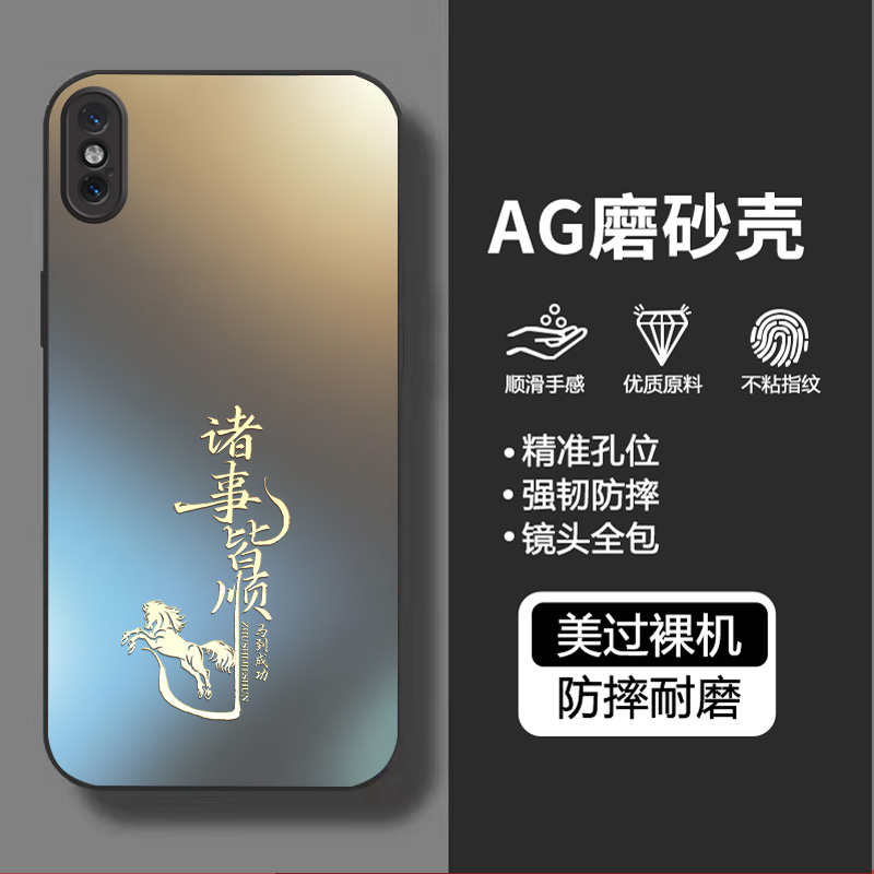适用苹果XS手机壳马年磨砂中国风