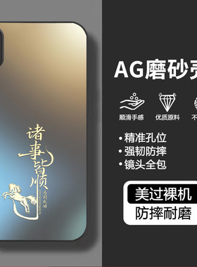 适用苹果XS手机壳iphone套XR新款XS全包XSmax防摔iphoneX软外壳R新年ipXR10RX叉iphoneXR诸事皆顺男女保护壳