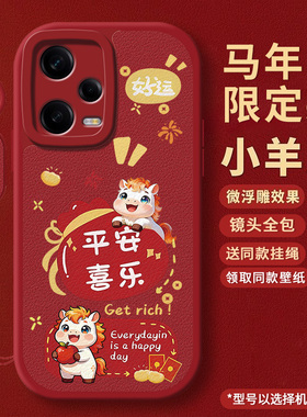 新年款适用红米Note11Pro手机壳RedmiNote11小米Redmi新款noto11Tpro+全包114G防摔11r外壳保护套por+男5G女