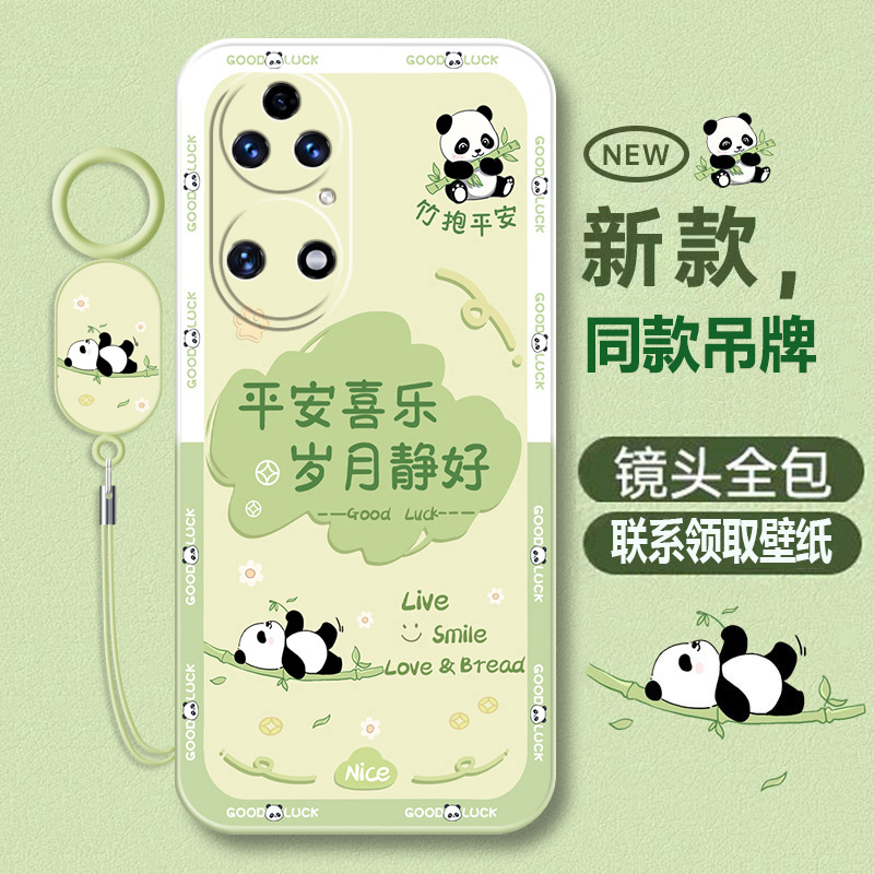 华为p50系列液态软壳卡通可爱