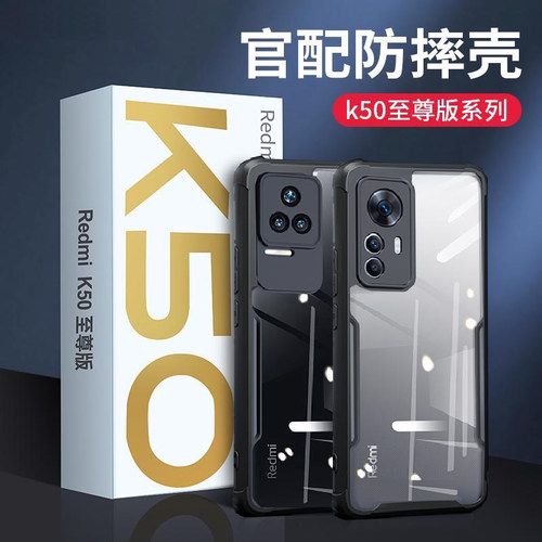 小米红米硅胶商务保护壳