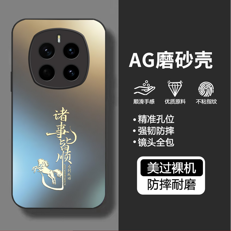 适用荣耀magic7手机壳磨砂中国风