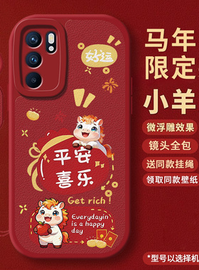 新年款适用oppoReno6手机壳Reno6pro全包reon6pro+保护套0pp0reno新款oppo防摔硅胶0ppo女款外壳opρo男女5G