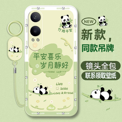 高级散热 液态硅胶软壳 平安喜乐