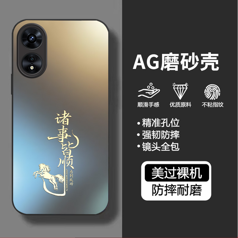 适用oppoA1手机壳马磨砂中国风