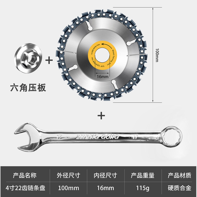 4寸100型角磨机链条锯盘切割片木工圆锯片电链锯木头开槽神器通用