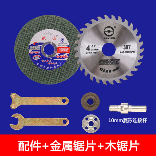 手电钻变电锯角磨机切割片转换连接杆电动工具大全切铁磨木锯片