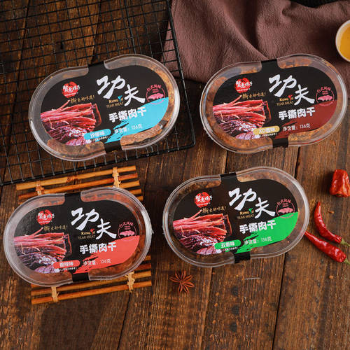 贤惠娘子手撕肉干五香味台式风味