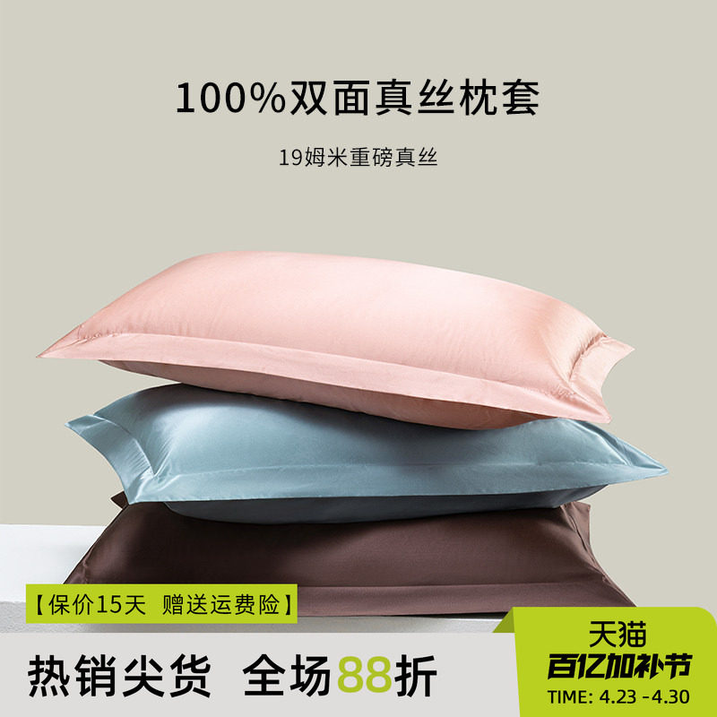 丝滑好睡眠桑蚕丝枕套单人丝绸枕头套双面纯真丝枕套情人节礼物