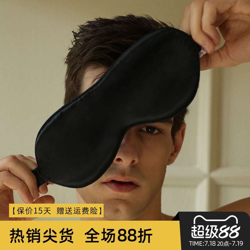卡媚拉100%桑蚕丝真丝眼罩