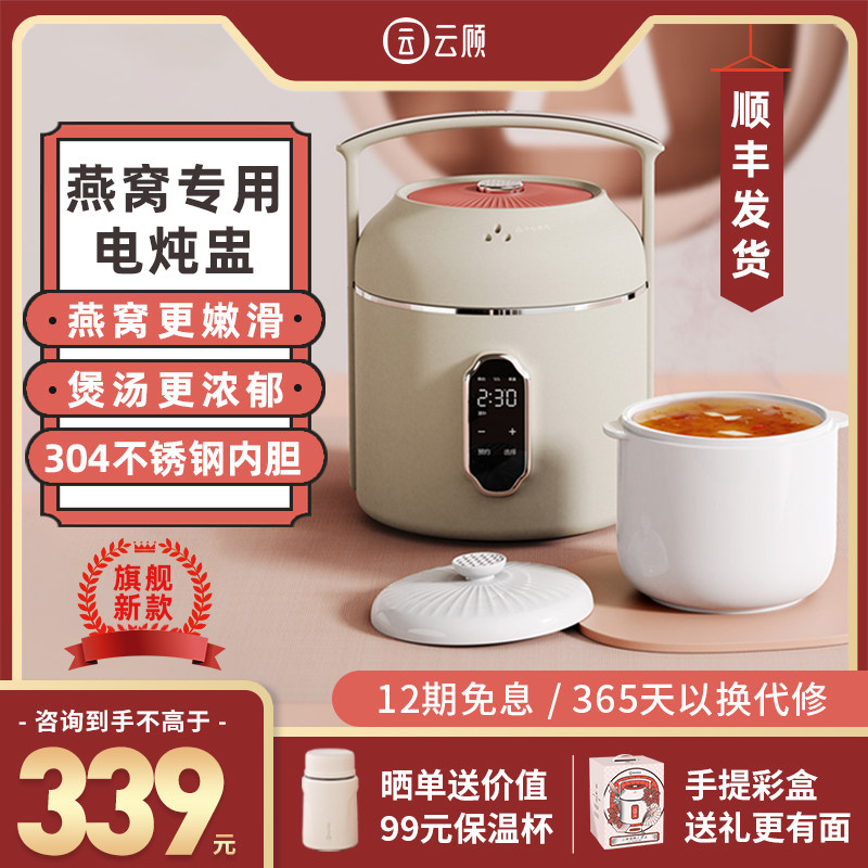 MILPICK云顾小电炖锅煲汤煮粥神器专业燕窝炖盅专用电炖盅隔水炖