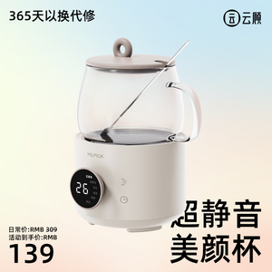 MILPICK云顾养生电炖杯 办公室热牛奶神器花茶滋补煮粥煮茶壶