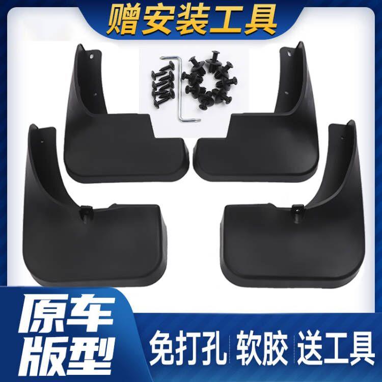 适用宝骏730挡泥板 2014-19款730专用改装原装汽车配件后档泥瓦皮