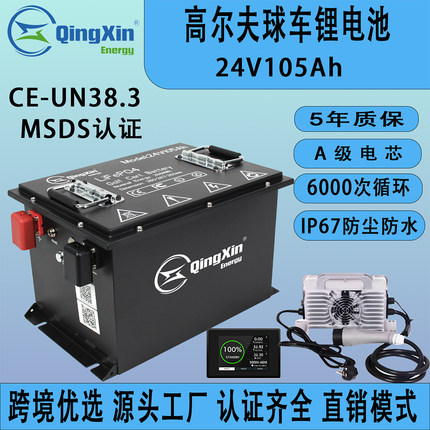 高尔夫球车电池磷酸铁锂电池24V36V05AH大容量200A大放电锂电池