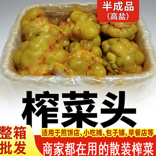 榨菜开胃五香重庆涪陵榨菜