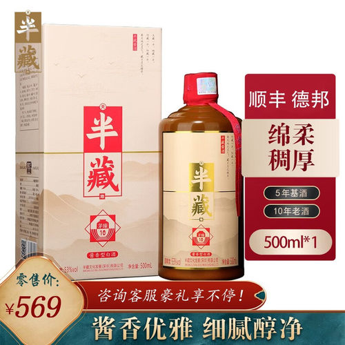 贵州53度坤沙酱香型白酒窖藏