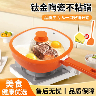 施凯诺陶瓷迷你小炒锅家用耐磨0氟平底不粘锅一人食炒菜小方锅