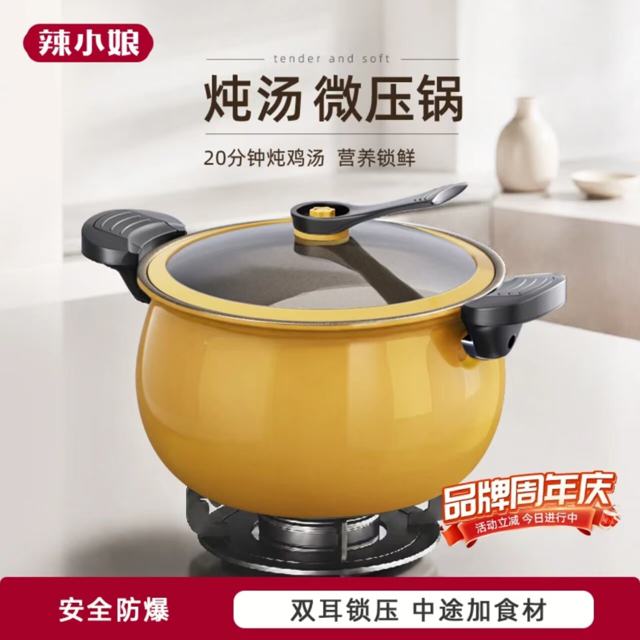 辣小娘微压锅钛不沾加厚双耳