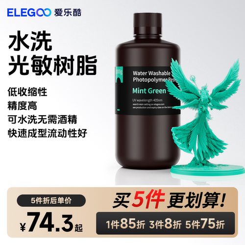 ELEGOO光固化打印机配件