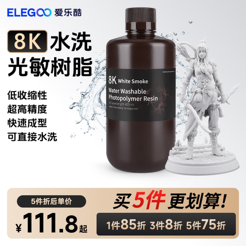 ELEGOO光固化打印机配件