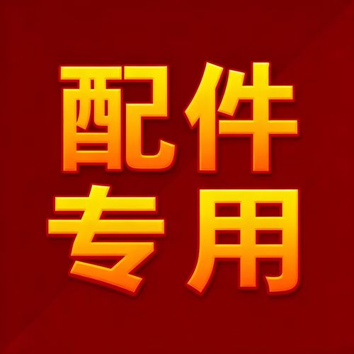 ELEGOO/爱乐酷3D打印机配件