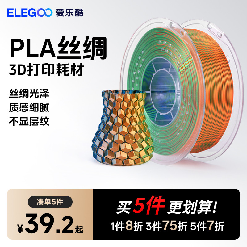 爱乐酷3d打印机耗材不堵头翘边图片
