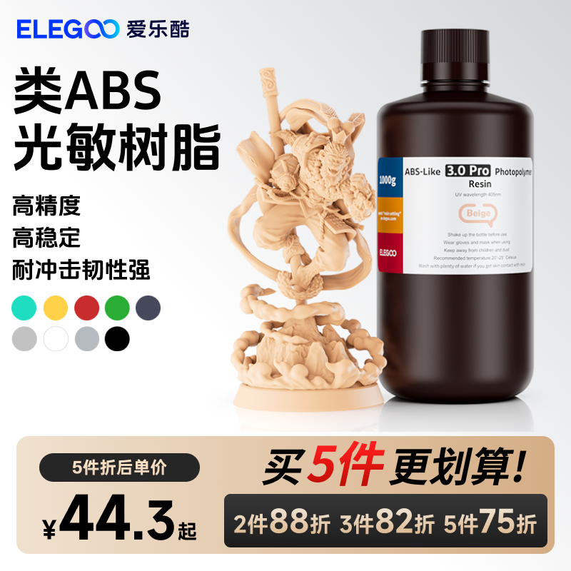智能光固化3d打印机配件