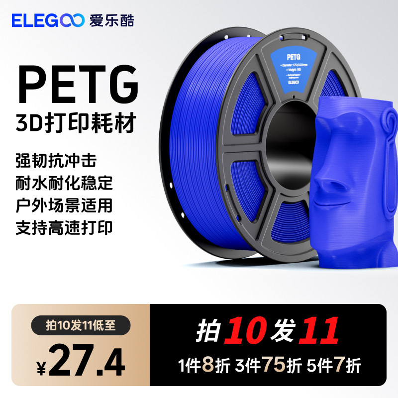 ELEGOO3D打印耗材1.75mm图片