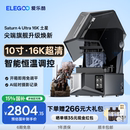 Ultra 16K土星4U光固化3d打印机家用10寸桌面级高精度立体机器手办模型3d立体打印机 爱乐酷Saturn ELEGOO